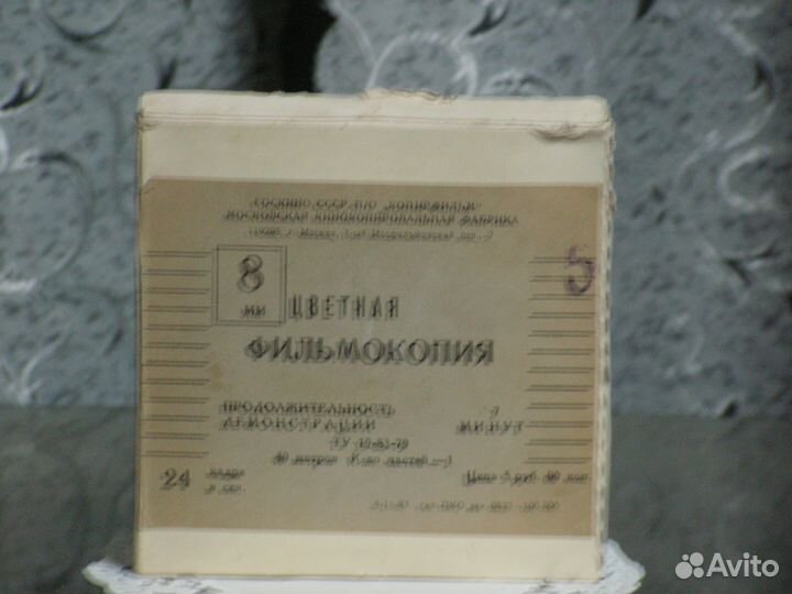 Фильмокопия