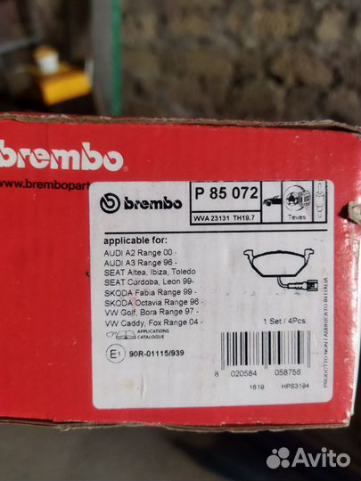 Тормозные колодки