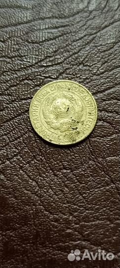 Одна копейка 1927г