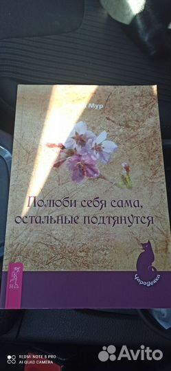 Глория Мур Полюби себя сама