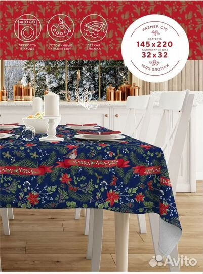 Скатерть новогодняя комплект
