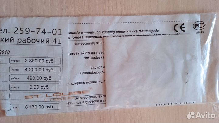 Продам очки в отличном состоянии, линзы Франция