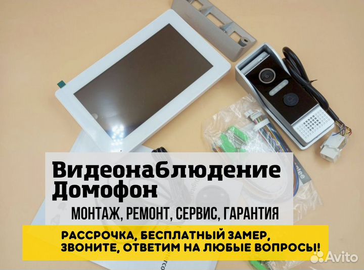 Комплект видеонаблюдения