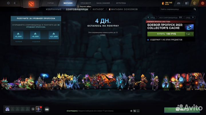 Collectors cache 2022