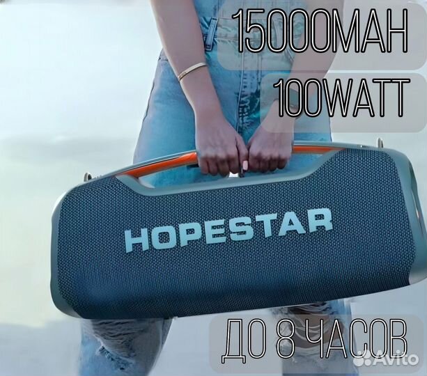 Hopestar 100watt мощная, Bass Buster, гарантия