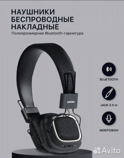 Беспроводные bluetooth наушники накладные