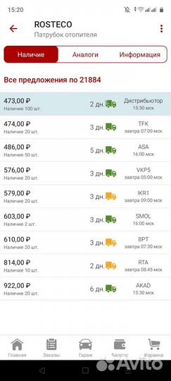 Патрубки отопителя