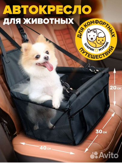 Перевозка/автокресло