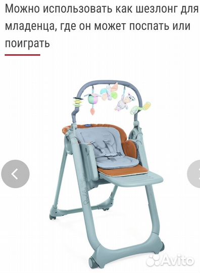 Стульчик для кормления Chicco Polly Magic Relax
