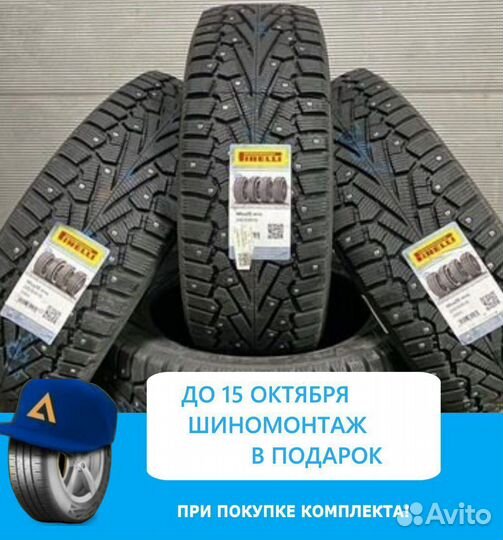 Pirelli Ice Zero 215/70 R16 104