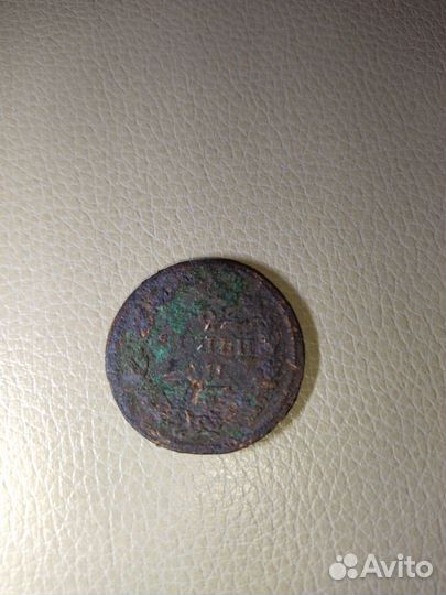 Медная монета 2 копейки 1811 года