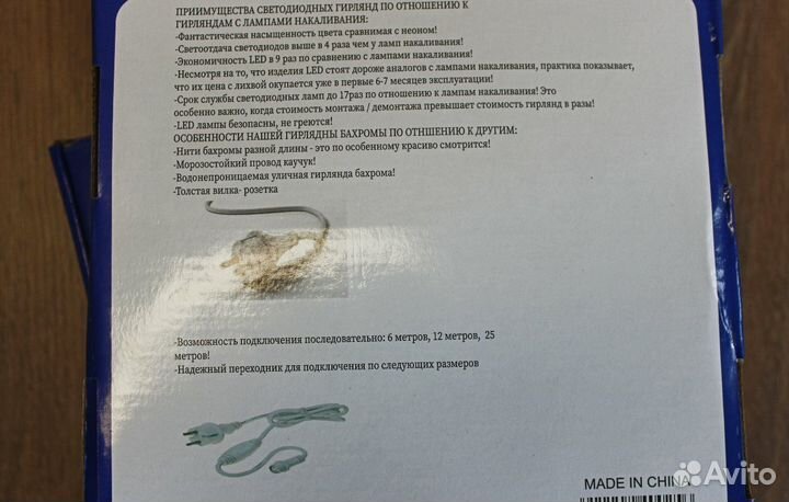 Уличная гирлянда 25м