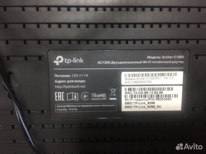 Wifi роутер tp link ac1200