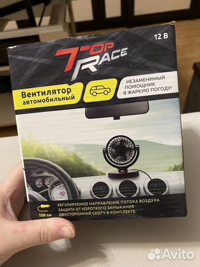 Вентилятор для машины