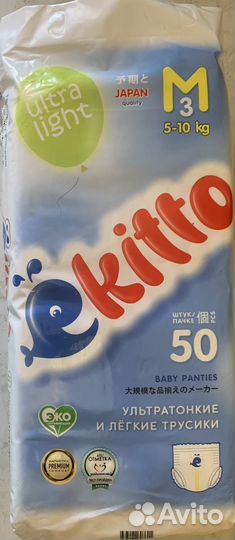 Подгузники, трусики, памперсы