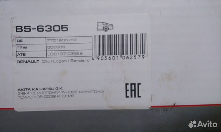 Колодки тормозные renault