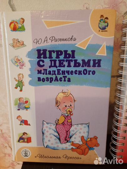 Фотоальбом и развивающие книги для детей