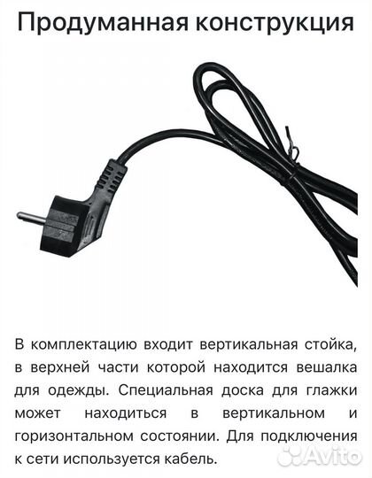 Отпариватель для одежды вертикальный