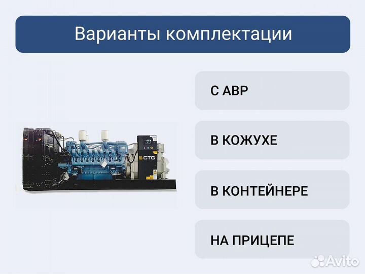 Дизельный генератор CTG 1100B