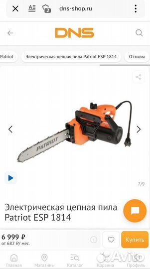 Пила цепная электрическая patriot ESP 1814