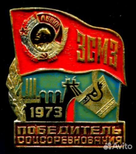 Победитель соцсоревнования 1