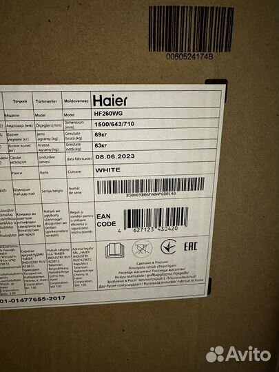 Морозильная камера Haier новая