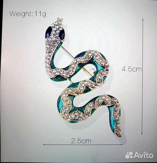 Брошка змея