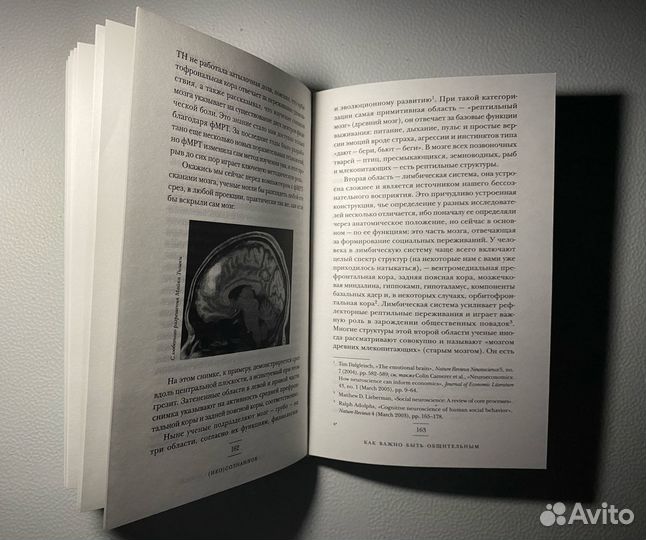 Книги. Научпоп. Коучинг