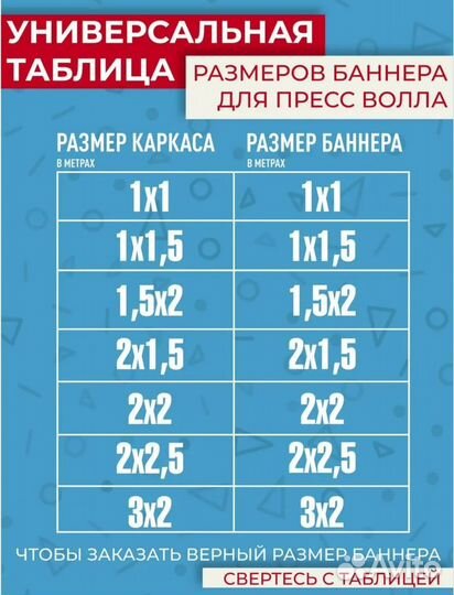 Банер с каркасом