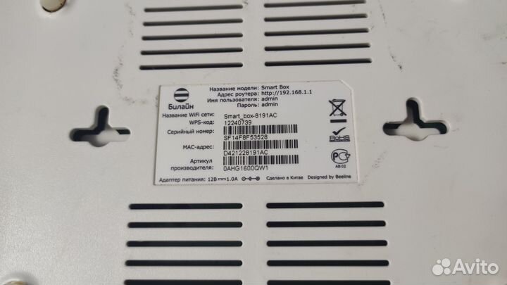 Wifi роутер билайн