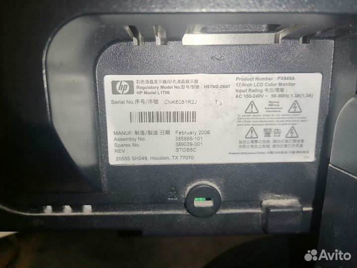 Монитор HP L1706, 1280x1024, 76 Гц, 5:4