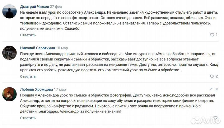 Обучение фотографии (Индивидуальное)