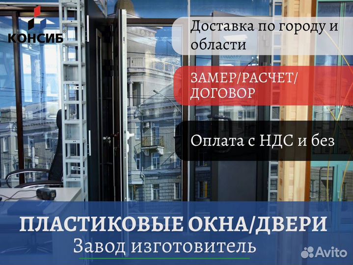 Балконные двери, лоджии, оптом