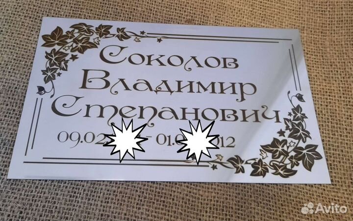 Фото на памятник. Реставрация