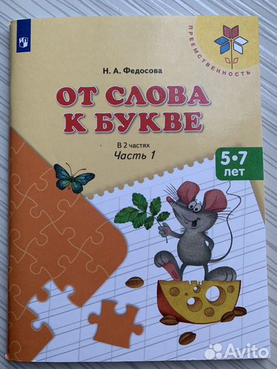 Рабочая тетрадь