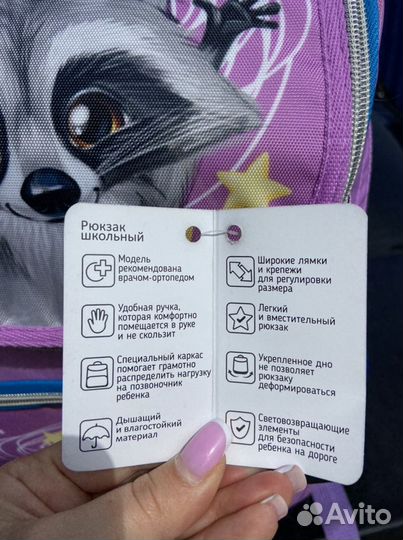 Рюкзак детский для девочки новый с наполнением