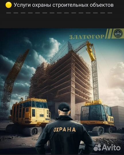 Услуги охраны объектов