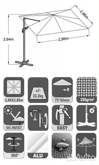 Зонт садовый боковой 2,86*2,86 белый Новый
