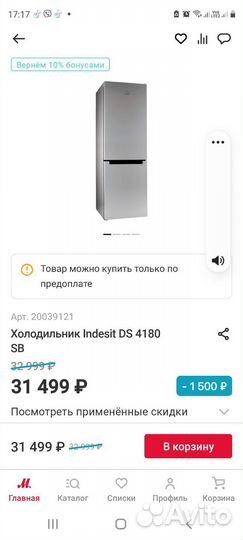 Холодильник