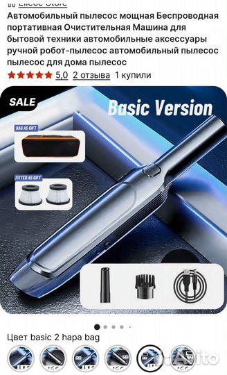 Автомобильный пылесос новый