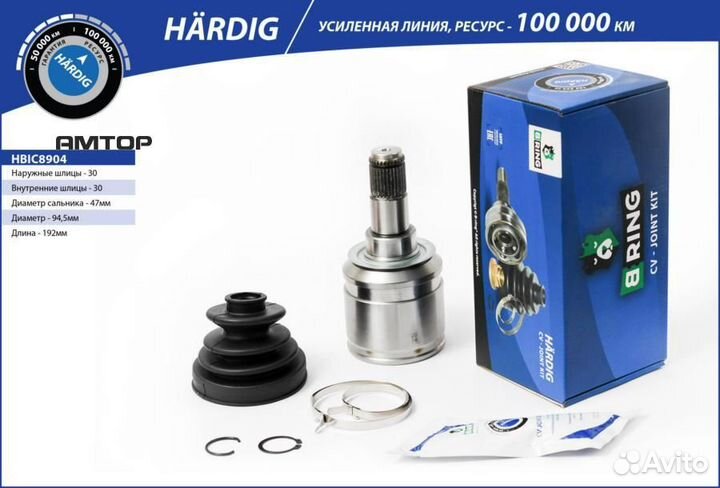 Bring hbic8904 шрус внутренний hardig B-ring hbic8