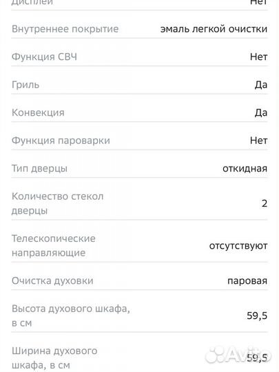 Комплект встраиваемой техники Simfer