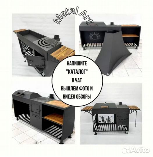 Мангал 4в1 от производителя доставка