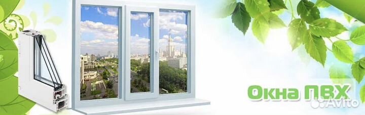 Пластиковые окна без монтажа