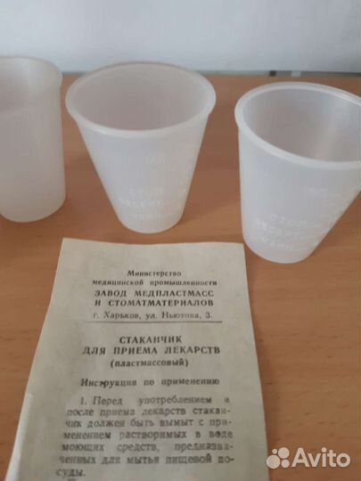 Стаканчик мерный СССР для приёма лекарств