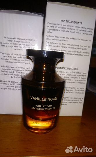 Черная Ваниль Ив Роше Vanille Noire Yves Rocher
