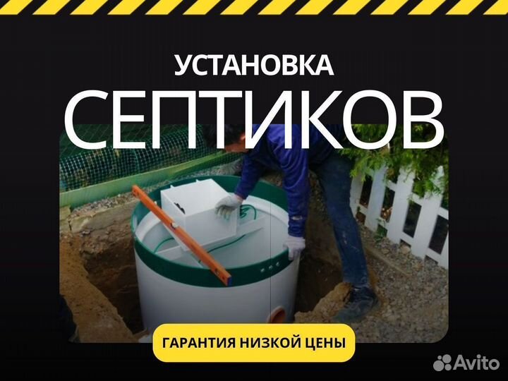 Септик под ключ