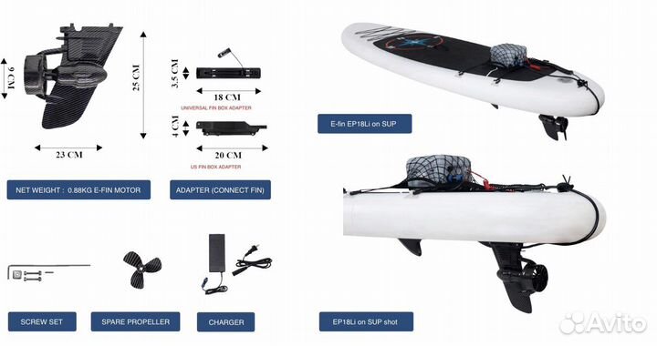 Электромотор для сап доски sup board