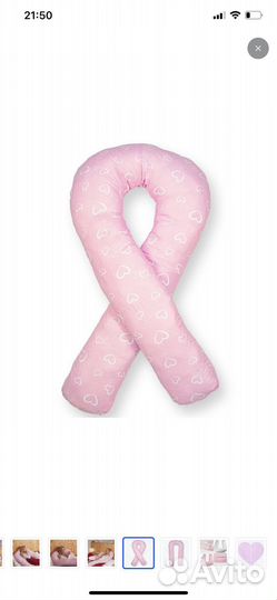 Подушка для беременных