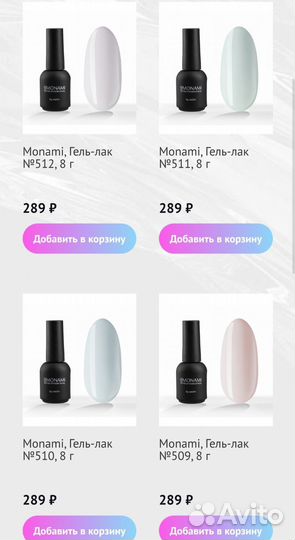 Гель лак monami